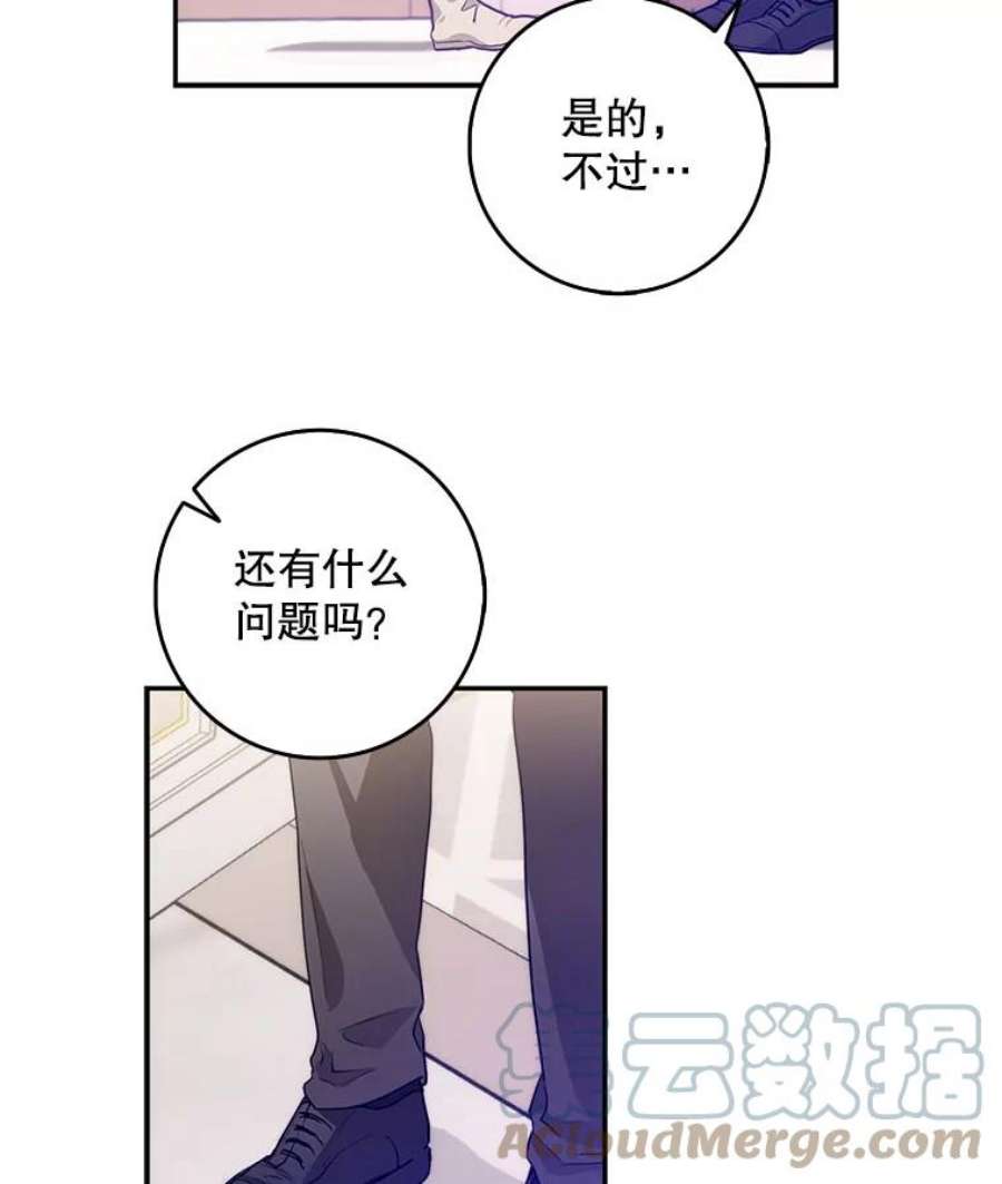 成为我笔下男主之妻9.愧疚