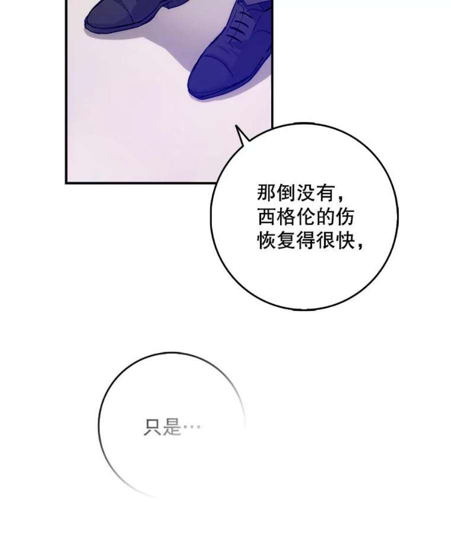 成为我笔下男主之妻9.愧疚