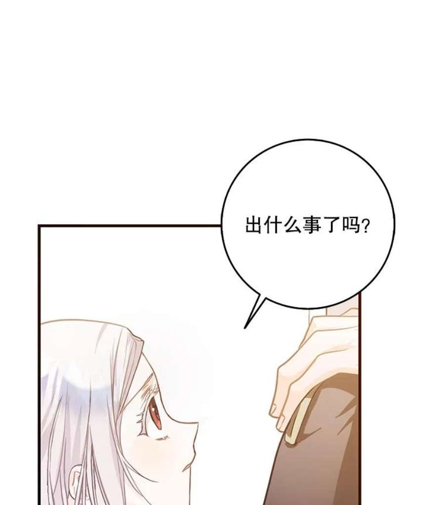 成为我笔下男主之妻9.愧疚