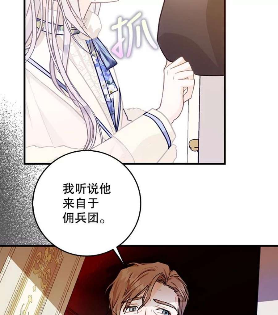 成为我笔下男主之妻9.愧疚