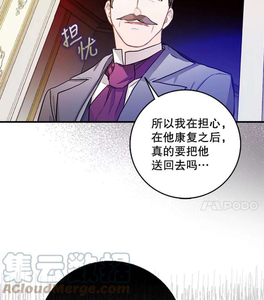 成为我笔下男主之妻9.愧疚