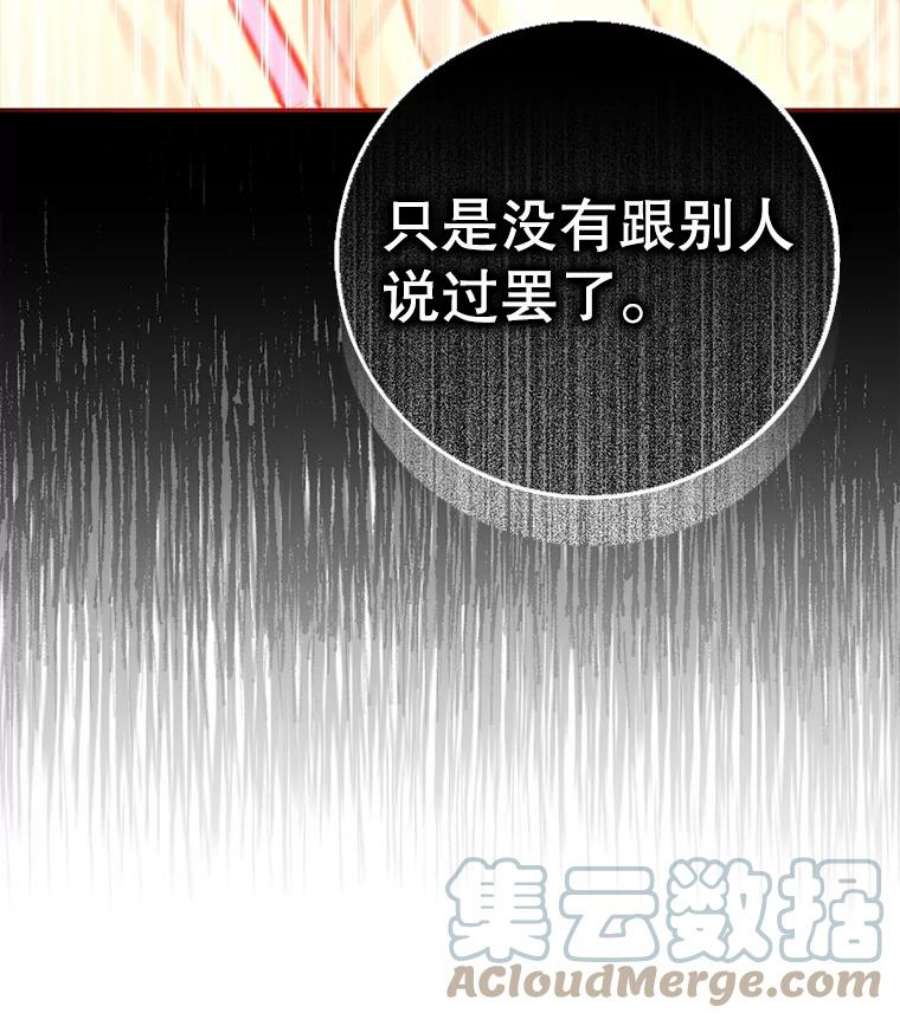 成为我笔下男主之妻9.愧疚