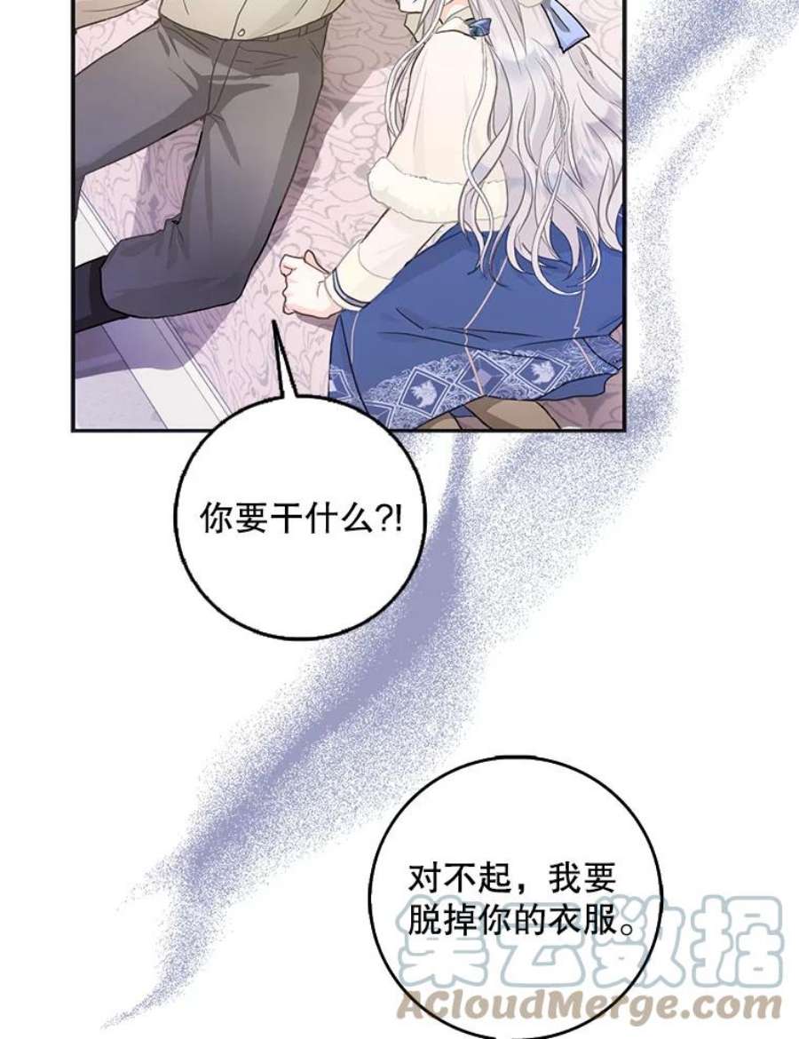 成为我笔下男主之妻9.愧疚