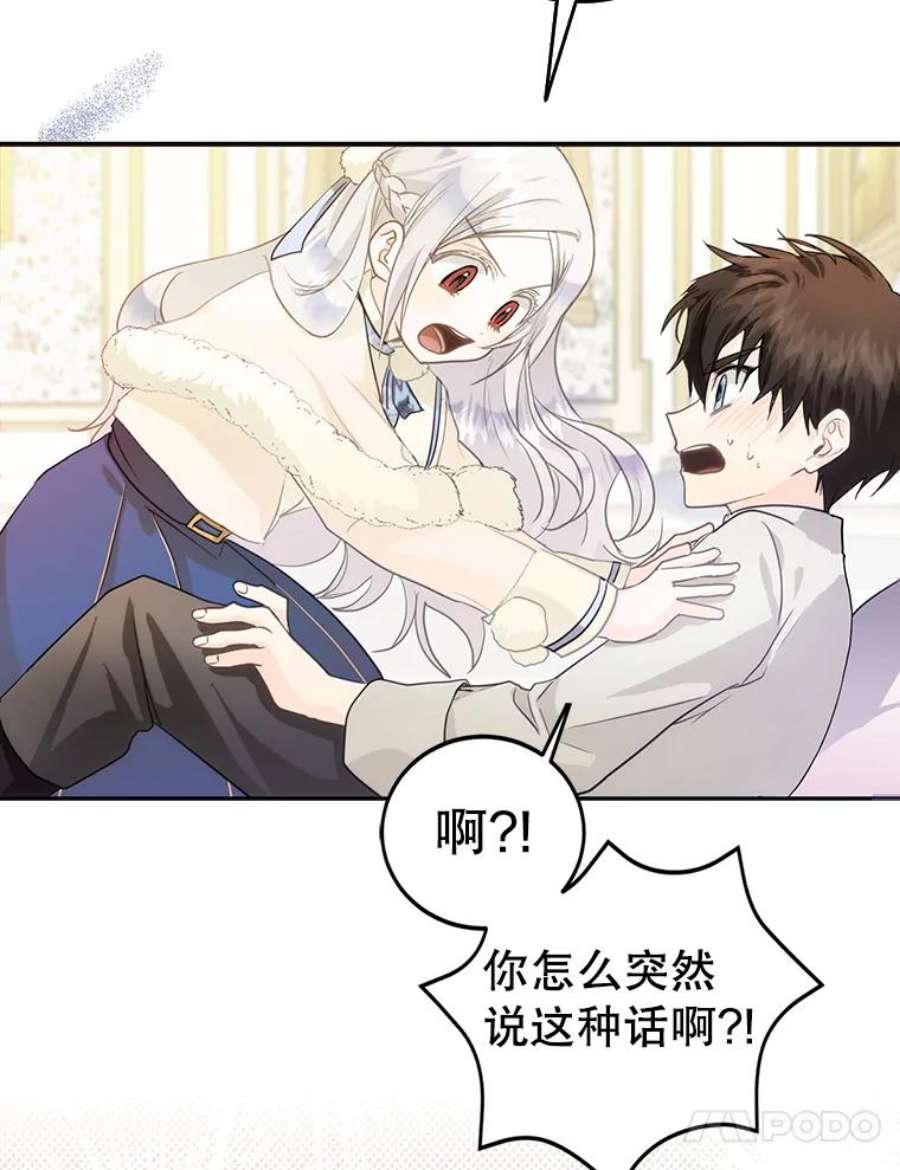 成为我笔下男主之妻9.愧疚