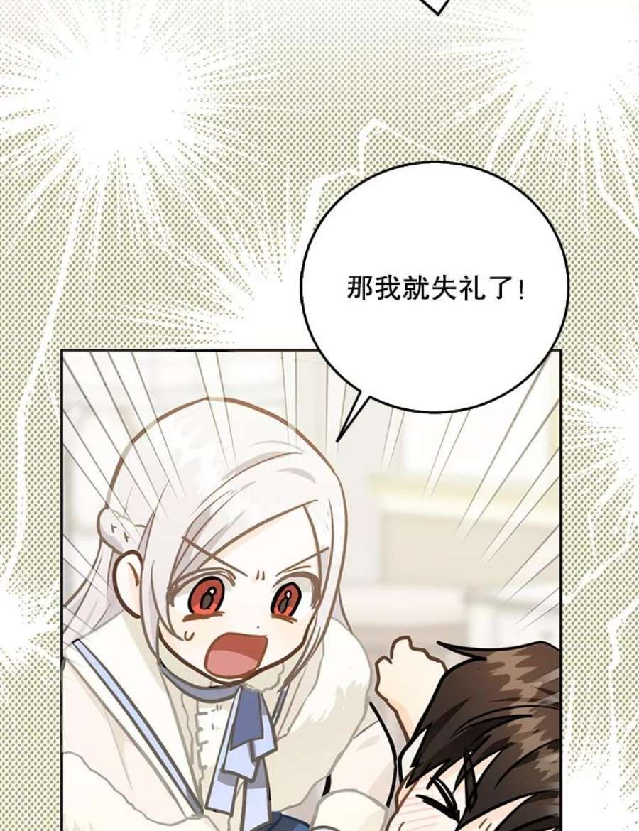 成为我笔下男主之妻9.愧疚