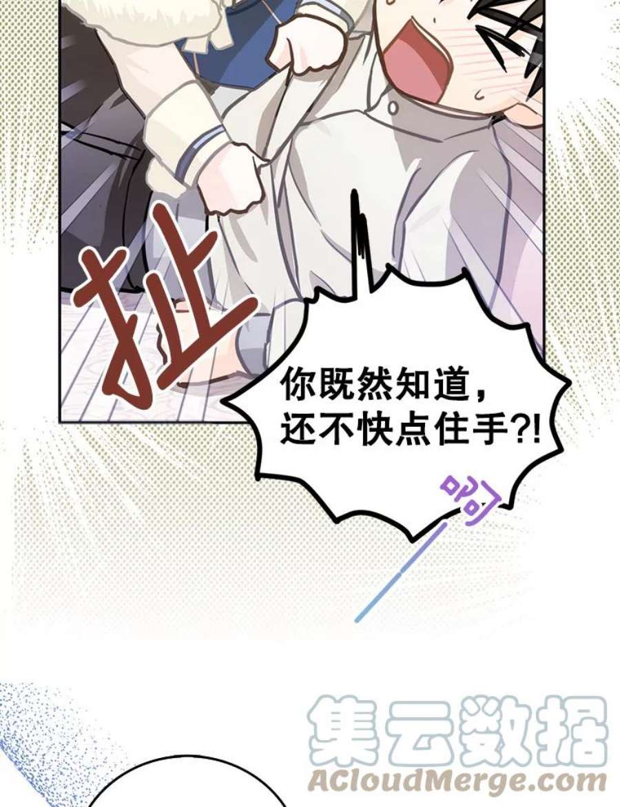 成为我笔下男主之妻9.愧疚