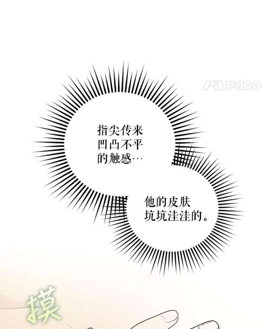 成为我笔下男主之妻9.愧疚