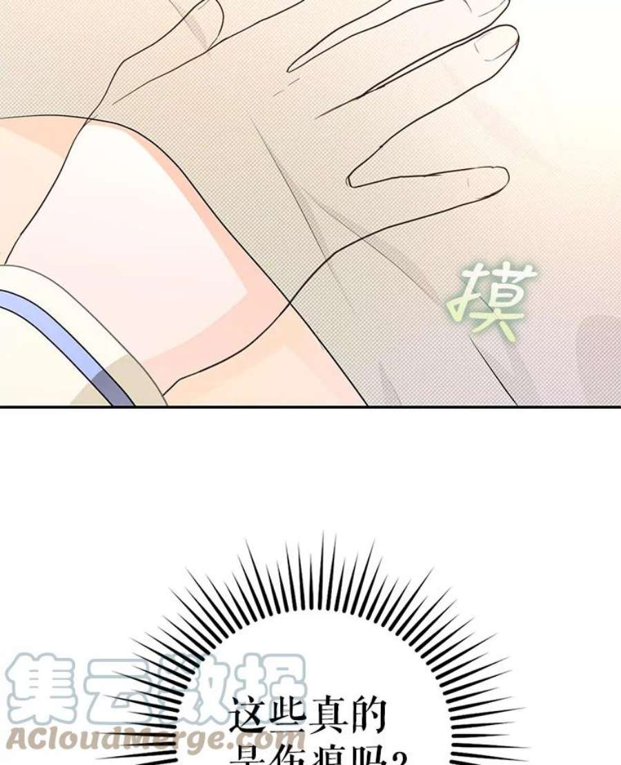 成为我笔下男主之妻9.愧疚