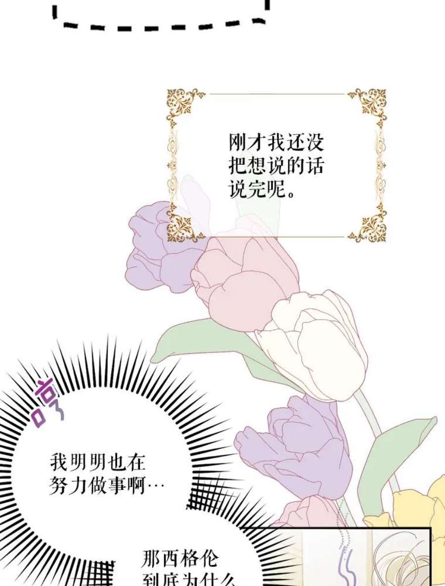 成为我笔下男主之妻9.愧疚