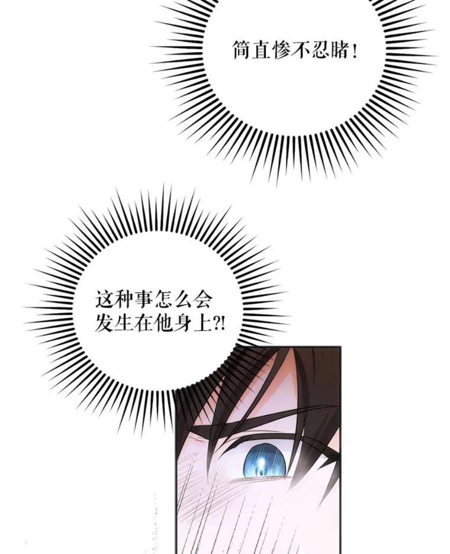 成为我笔下男主之妻9.愧疚