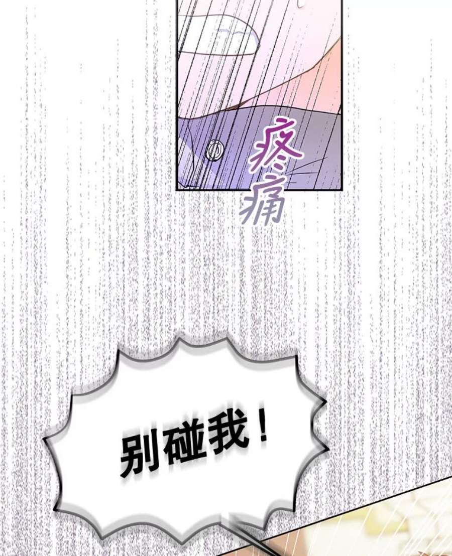 成为我笔下男主之妻9.愧疚
