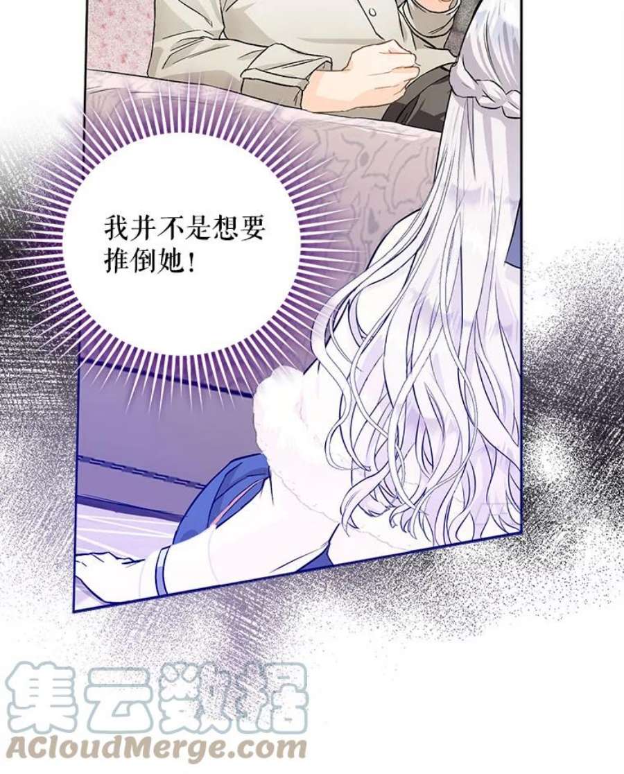 成为我笔下男主之妻9.愧疚