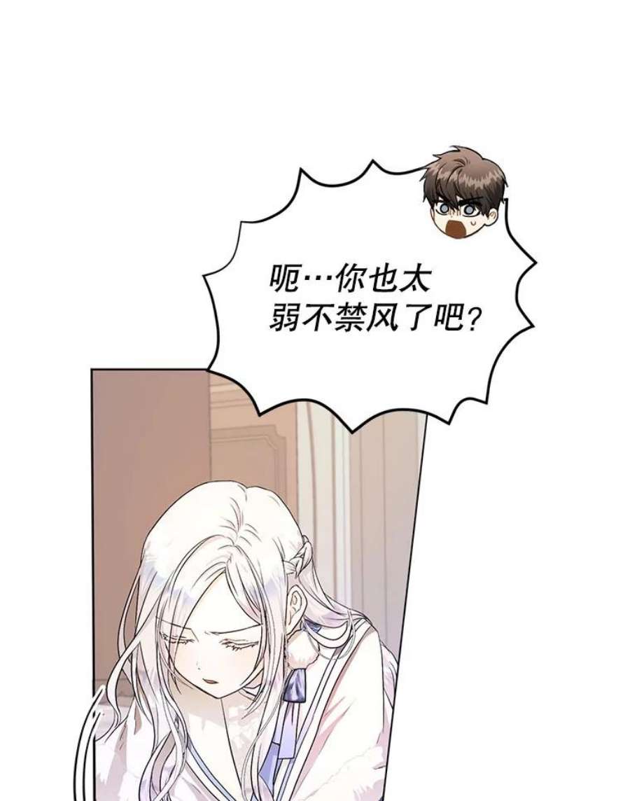 成为我笔下男主之妻9.愧疚