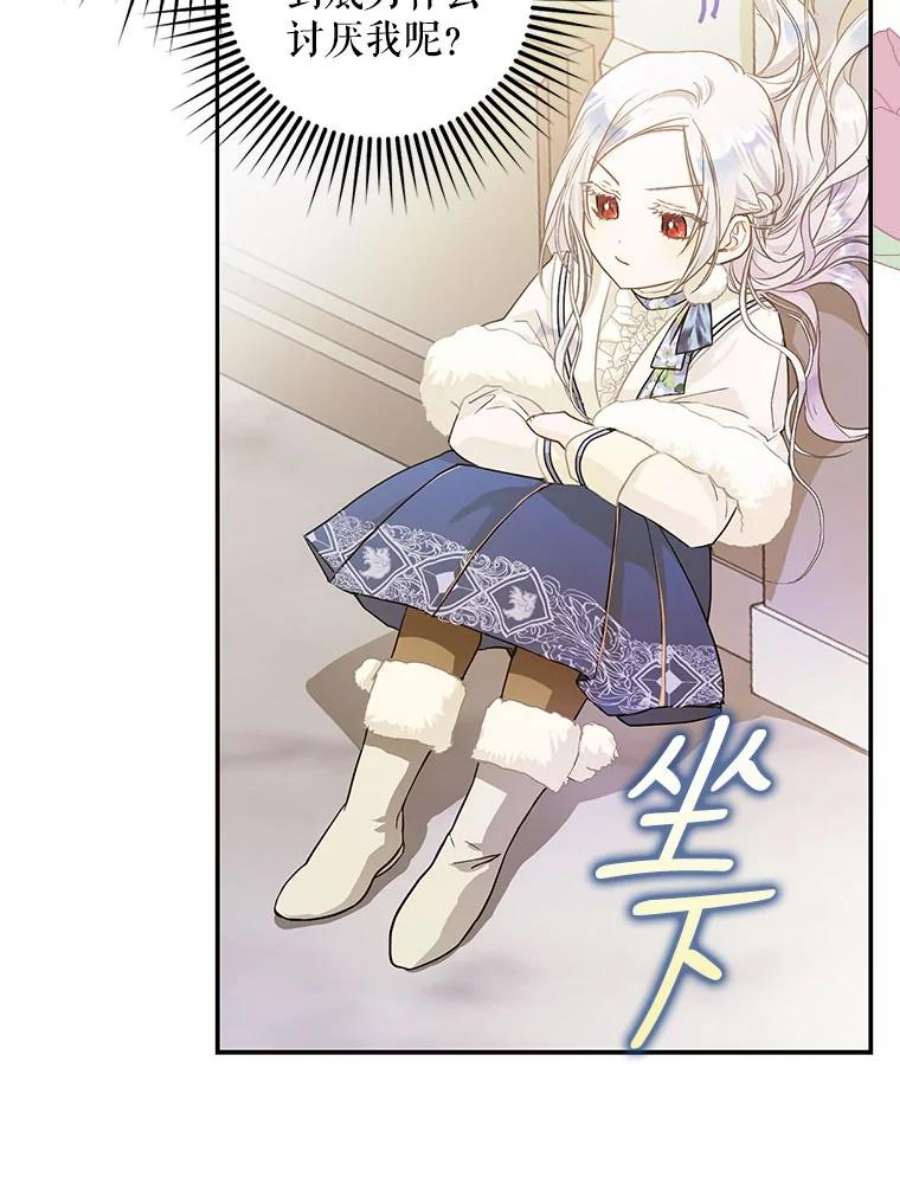 成为我笔下男主之妻9.愧疚