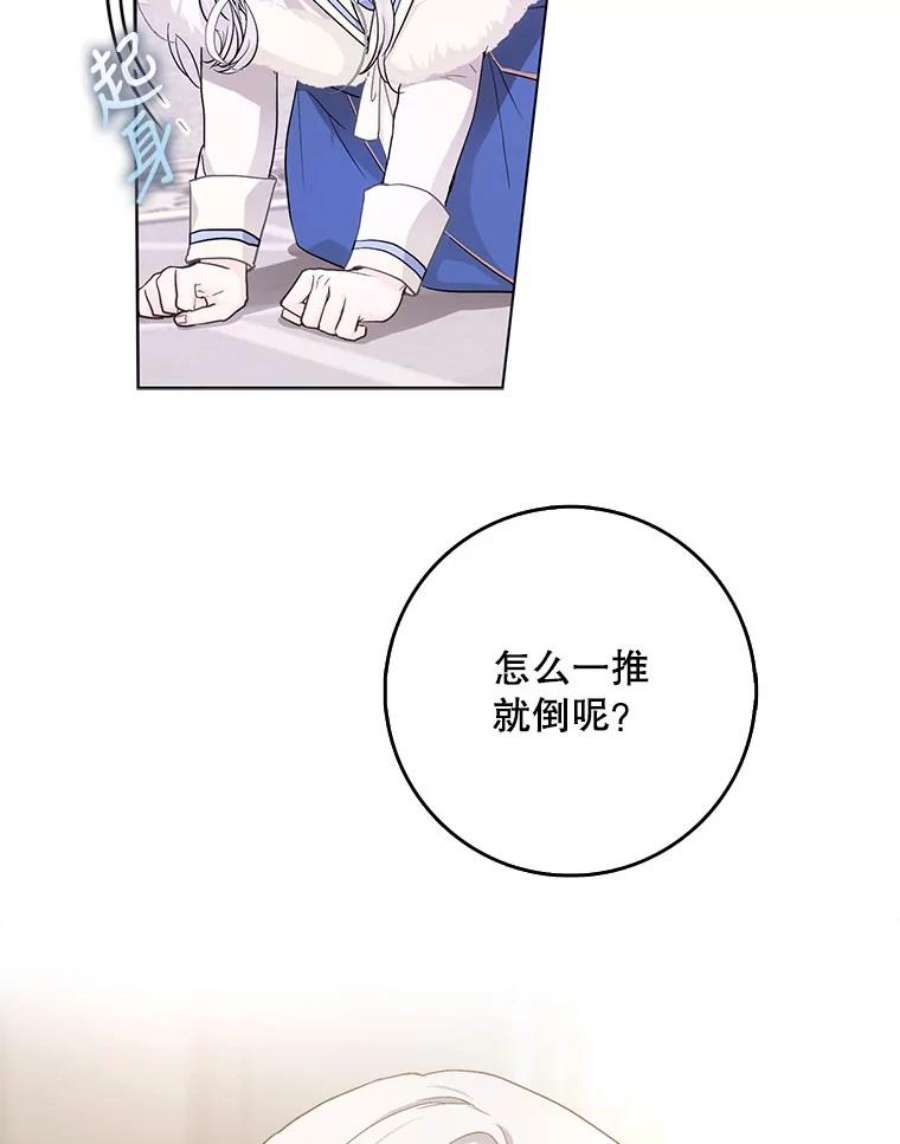 成为我笔下男主之妻9.愧疚