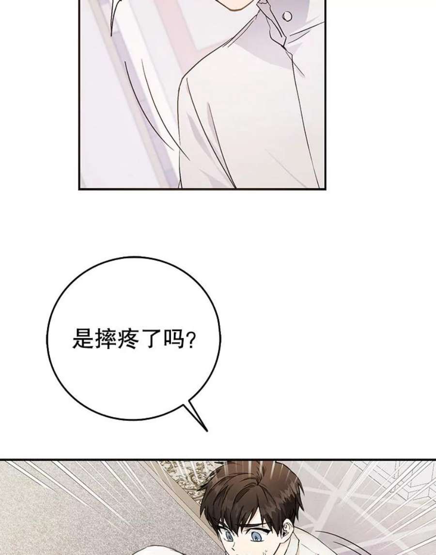 成为我笔下男主之妻9.愧疚