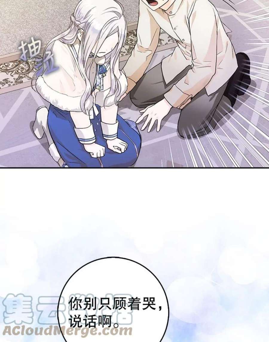 成为我笔下男主之妻9.愧疚