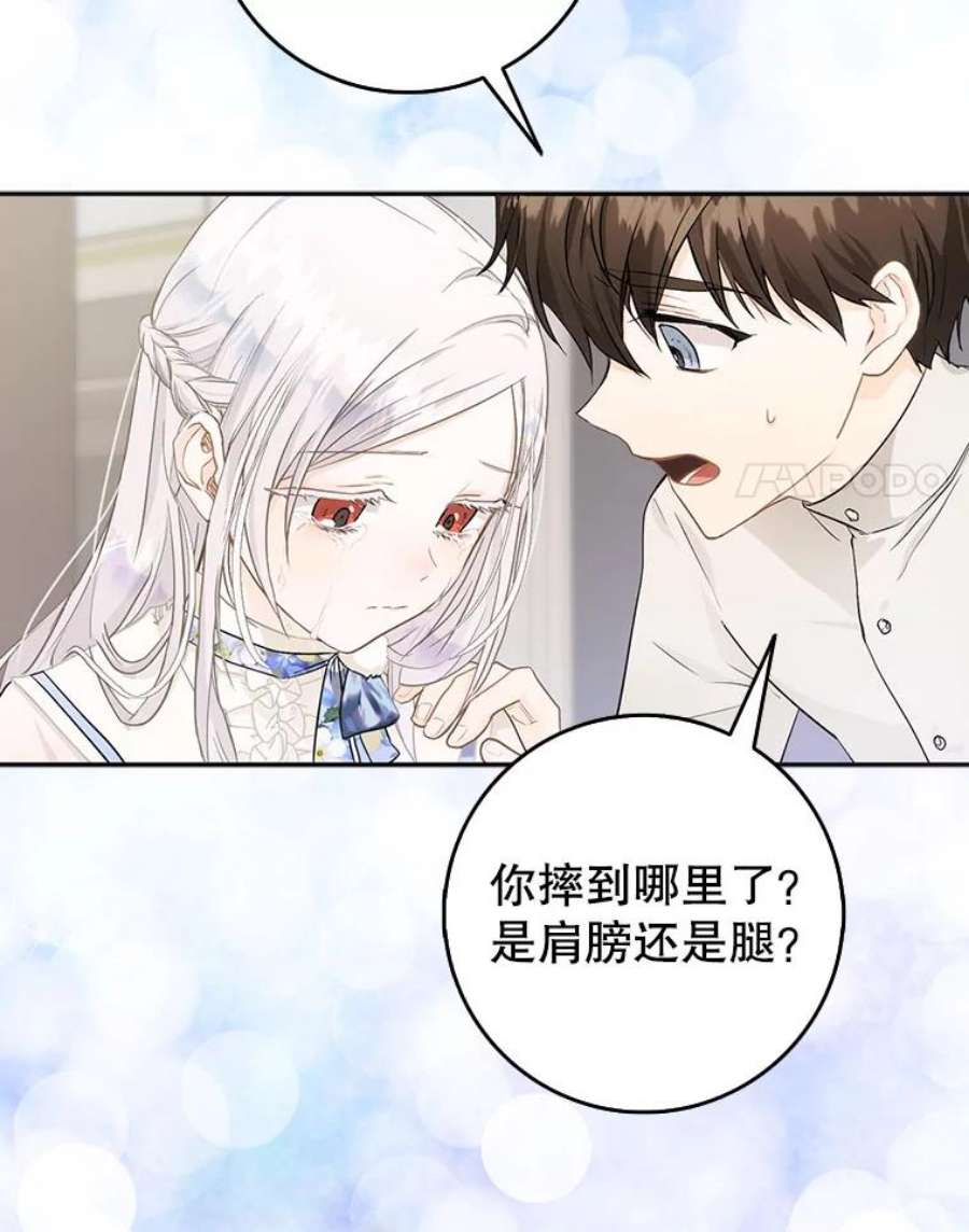 成为我笔下男主之妻9.愧疚