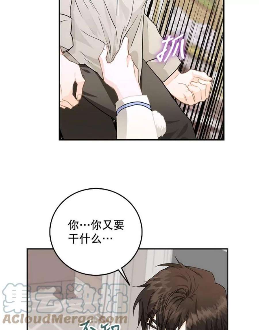 成为我笔下男主之妻9.愧疚