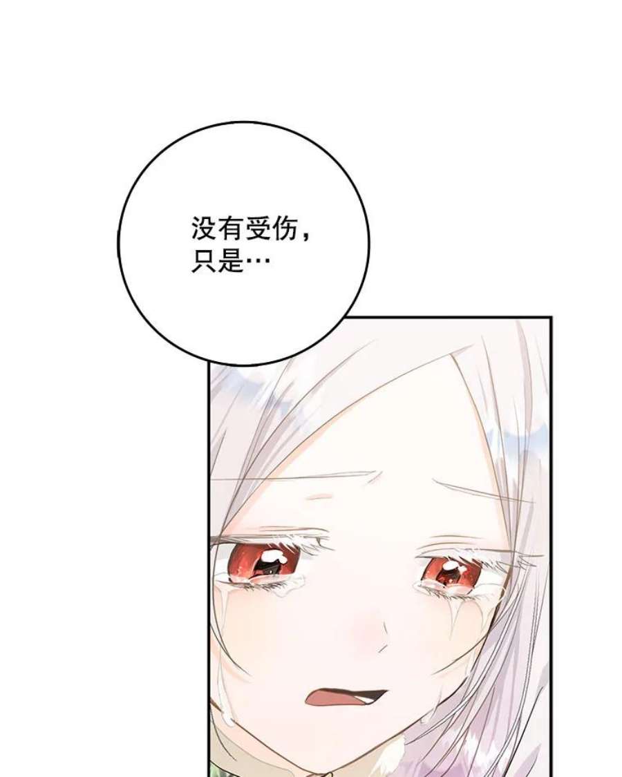 成为我笔下男主之妻9.愧疚