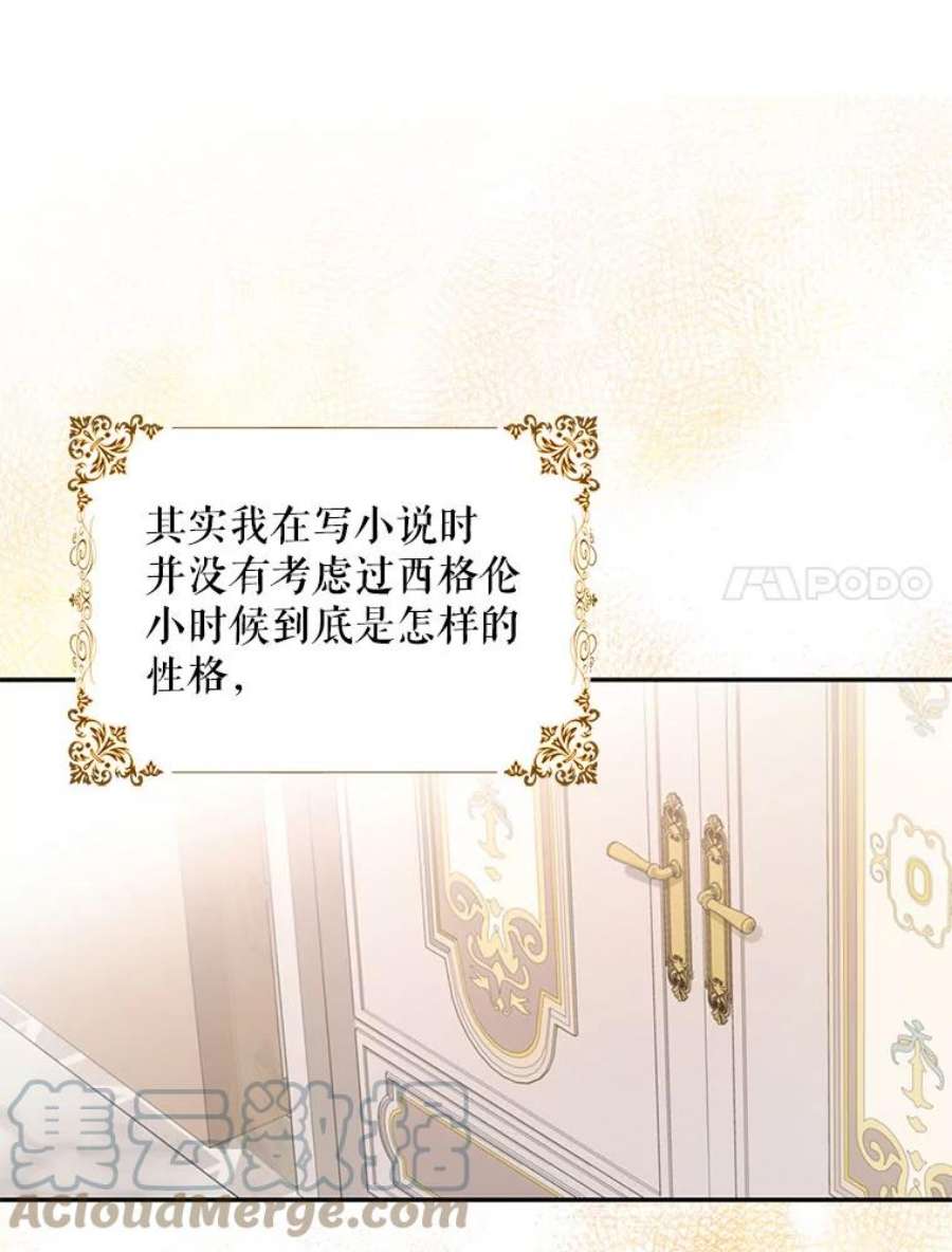 成为我笔下男主之妻9.愧疚