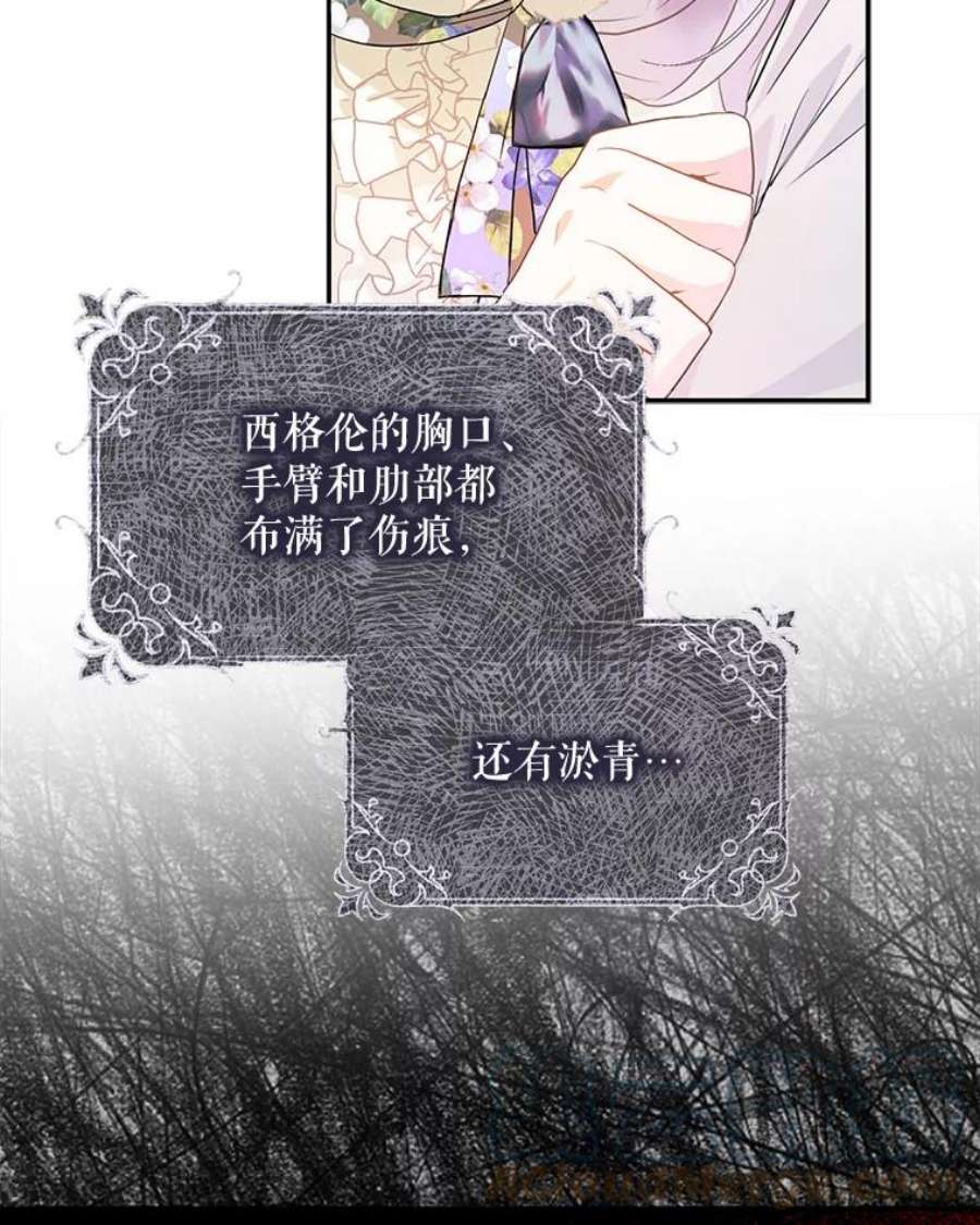 成为我笔下男主之妻9.愧疚