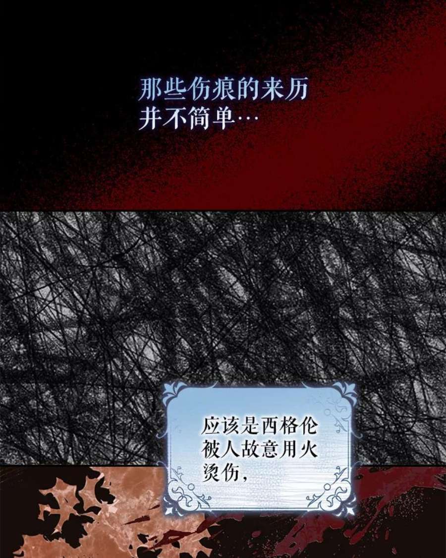 成为我笔下男主之妻9.愧疚