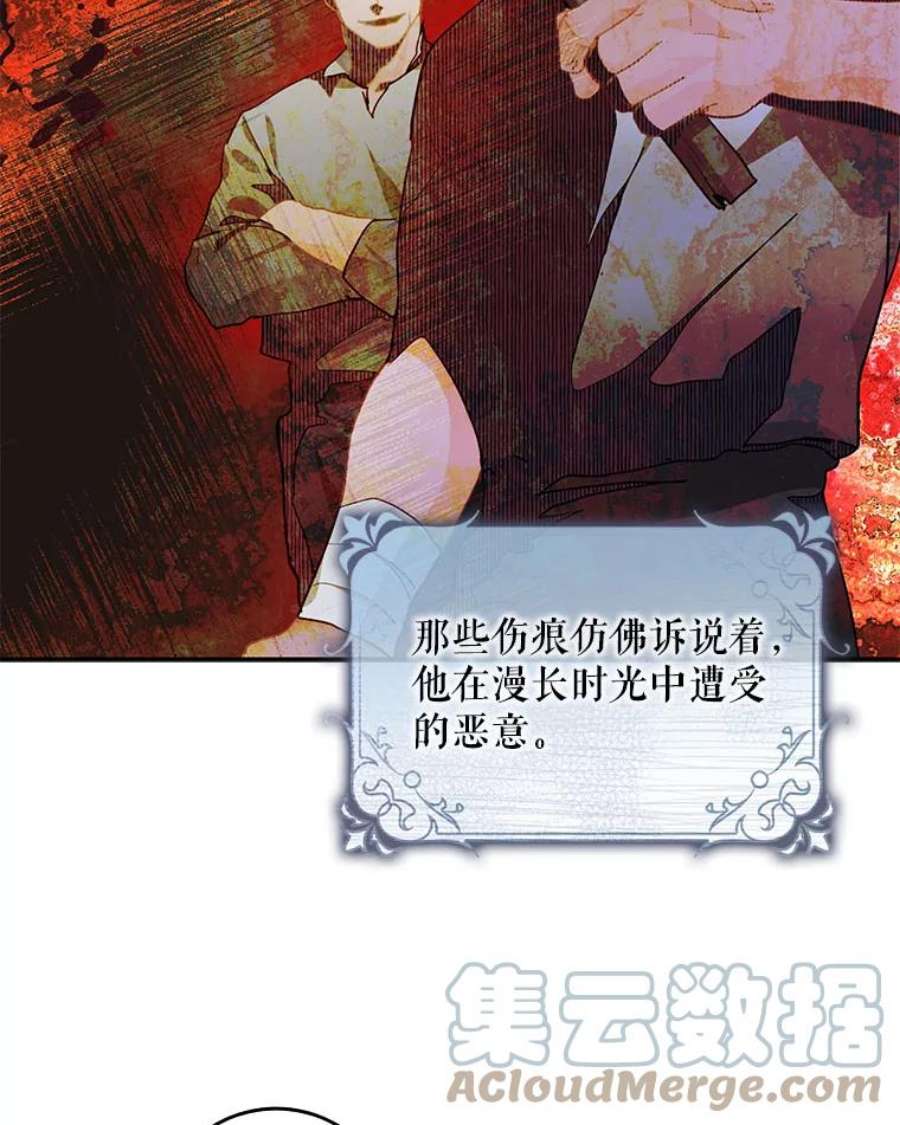 成为我笔下男主之妻9.愧疚