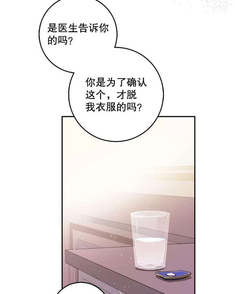 成为我笔下男主之妻9.愧疚