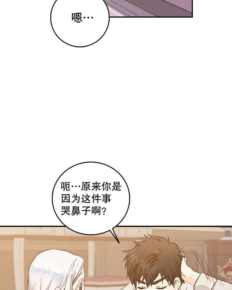 成为我笔下男主之妻9.愧疚
