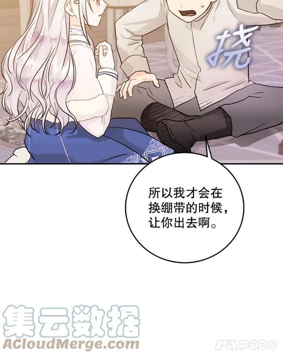 成为我笔下男主之妻9.愧疚