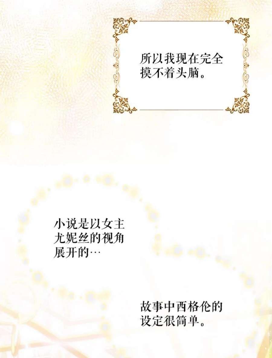 成为我笔下男主之妻9.愧疚