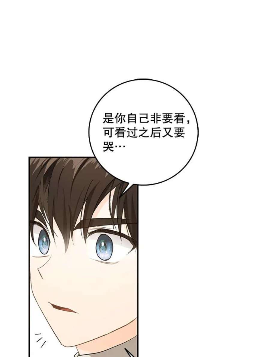 成为我笔下男主之妻9.愧疚