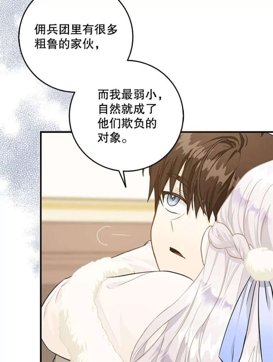 成为我笔下男主之妻9.愧疚