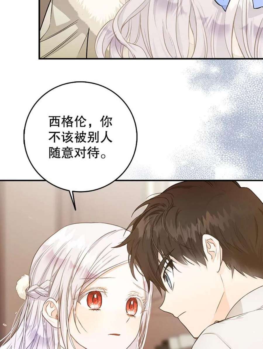 成为我笔下男主之妻9.愧疚