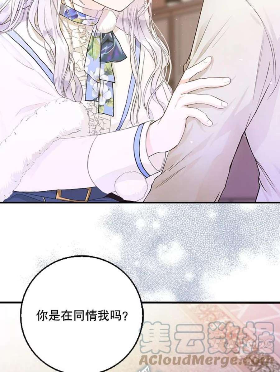 成为我笔下男主之妻9.愧疚