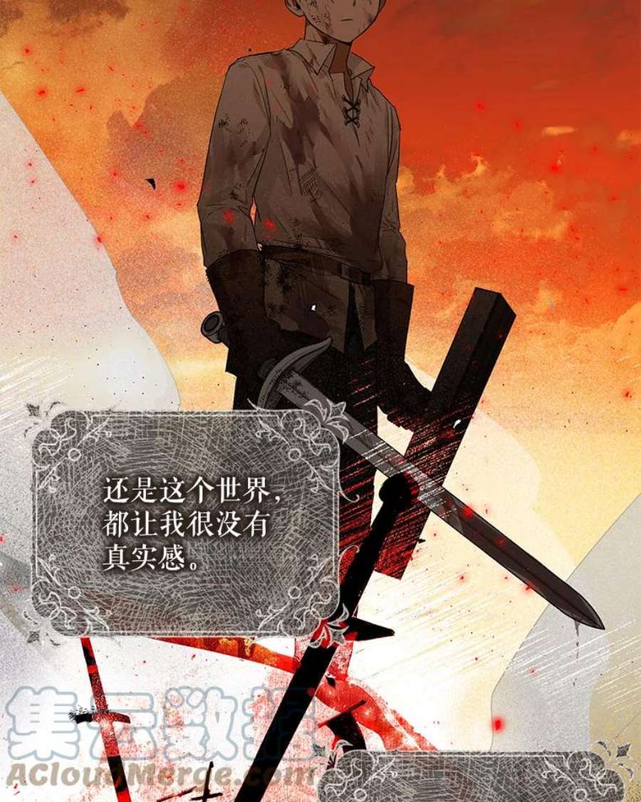 成为我笔下男主之妻9.愧疚