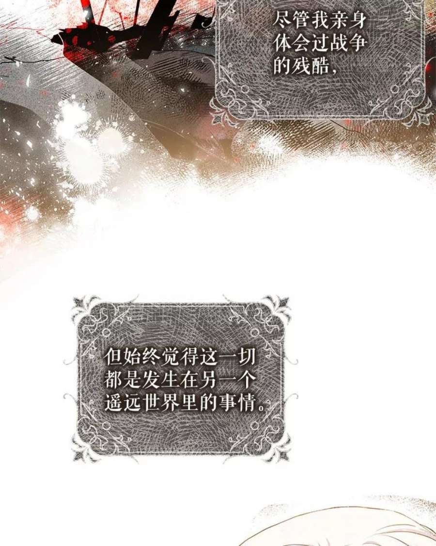 成为我笔下男主之妻9.愧疚