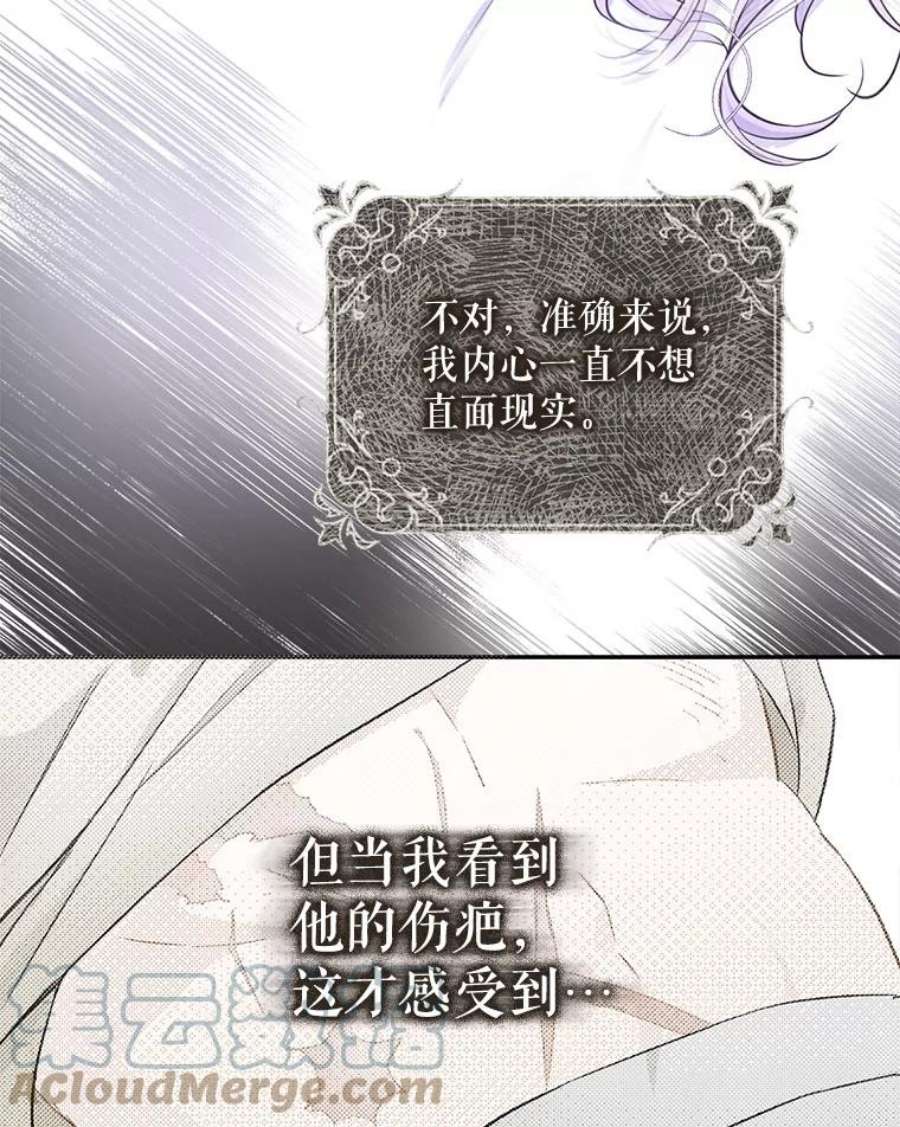 成为我笔下男主之妻9.愧疚