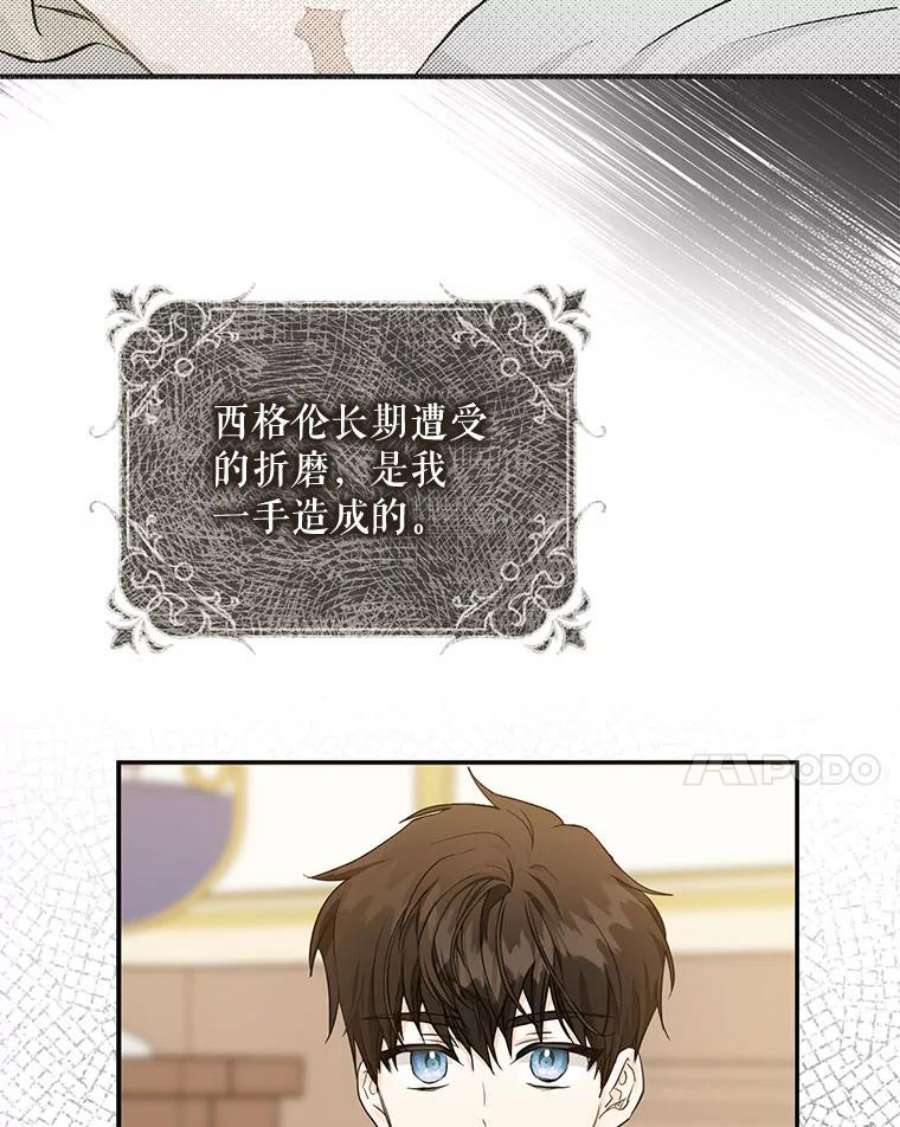 成为我笔下男主之妻9.愧疚