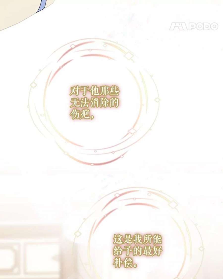 成为我笔下男主之妻9.愧疚