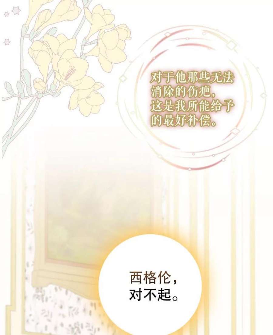 成为我笔下男主之妻10.守护