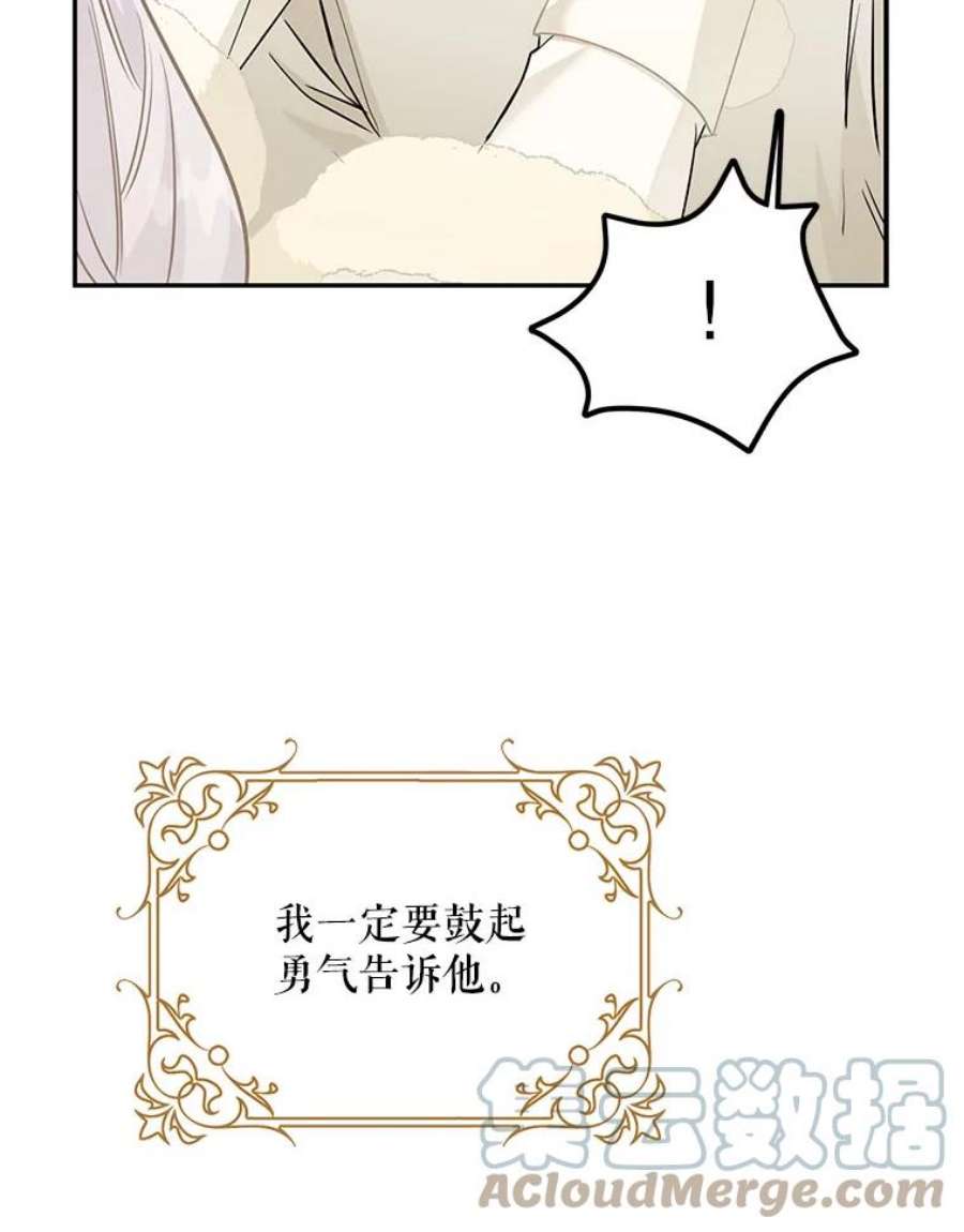 成为我笔下男主之妻10.守护