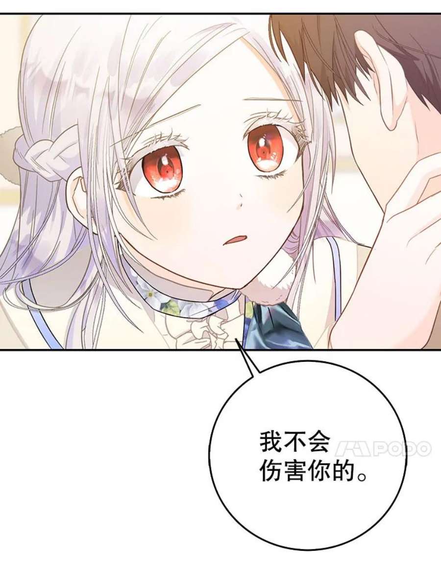 成为我笔下男主之妻10.守护