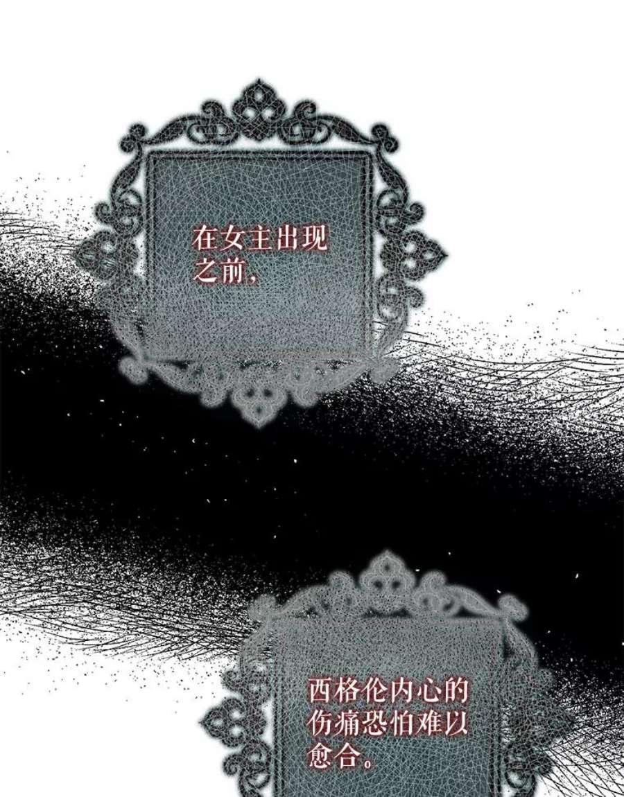 成为我笔下男主之妻10.守护