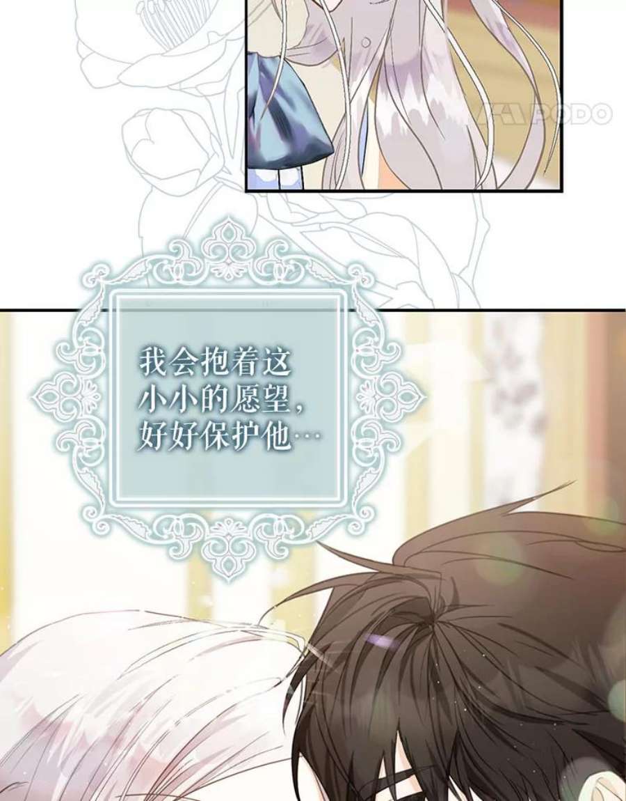 成为我笔下男主之妻10.守护