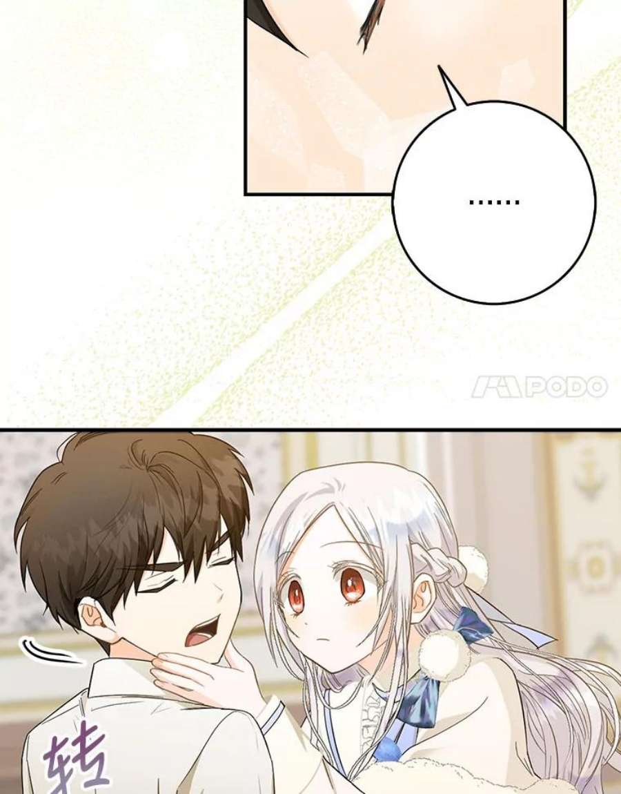 成为我笔下男主之妻10.守护