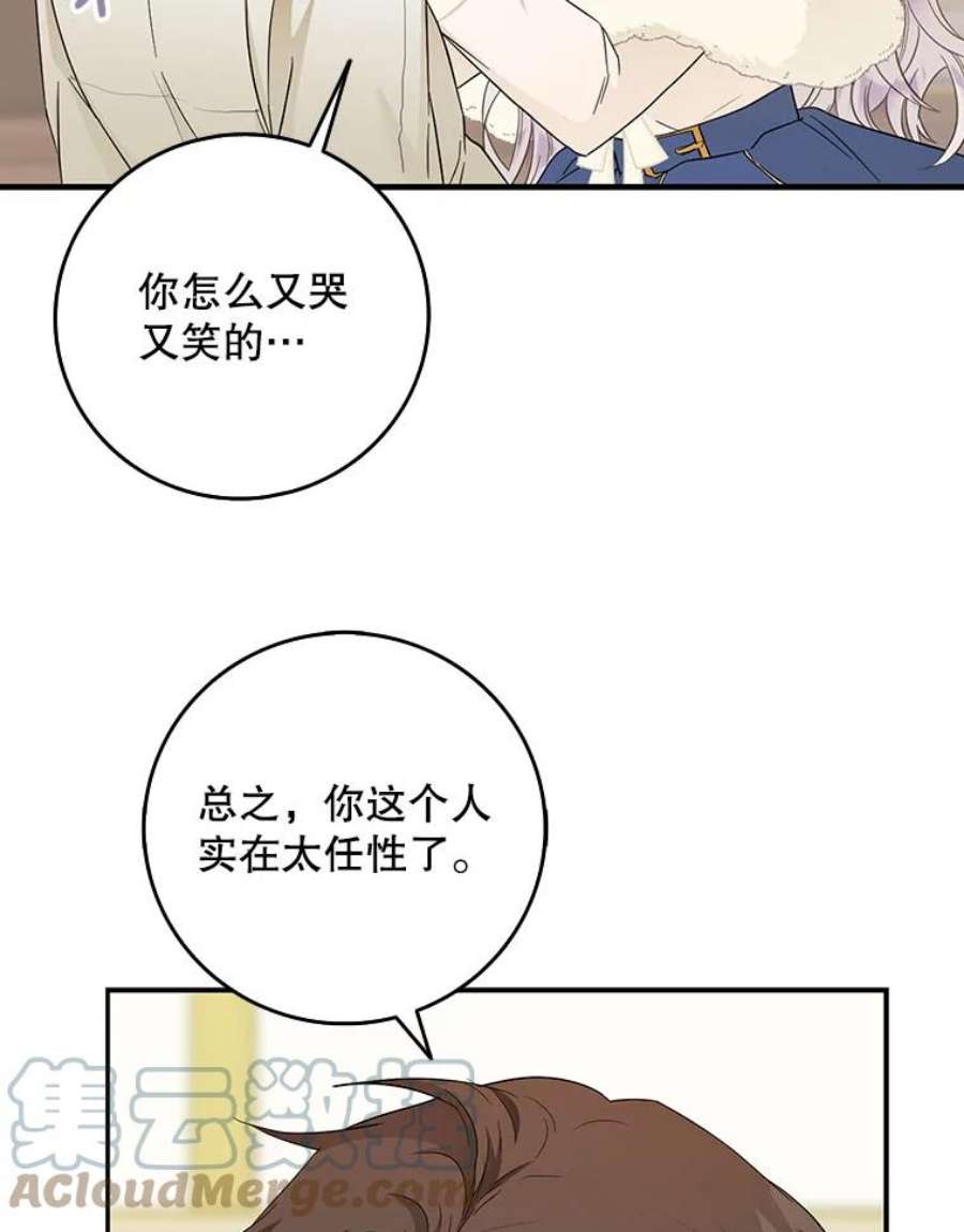 成为我笔下男主之妻10.守护