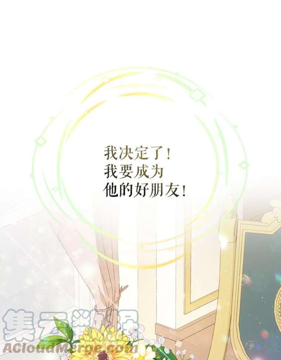 成为我笔下男主之妻10.守护
