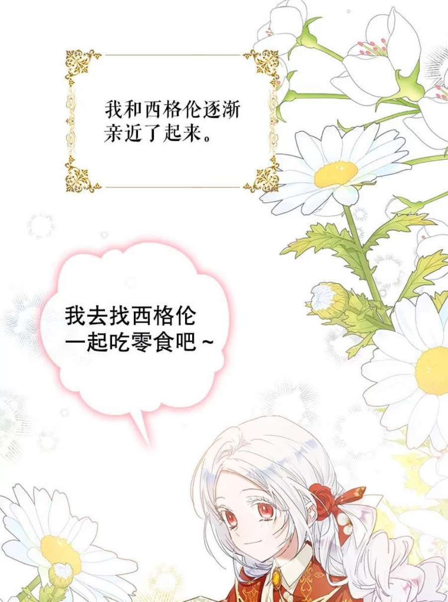成为我笔下男主之妻10.守护